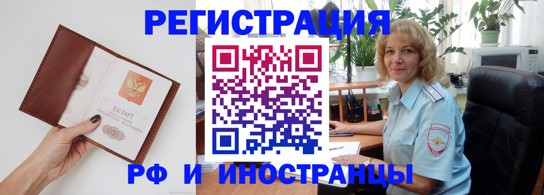 купить прописку в Похвистнево