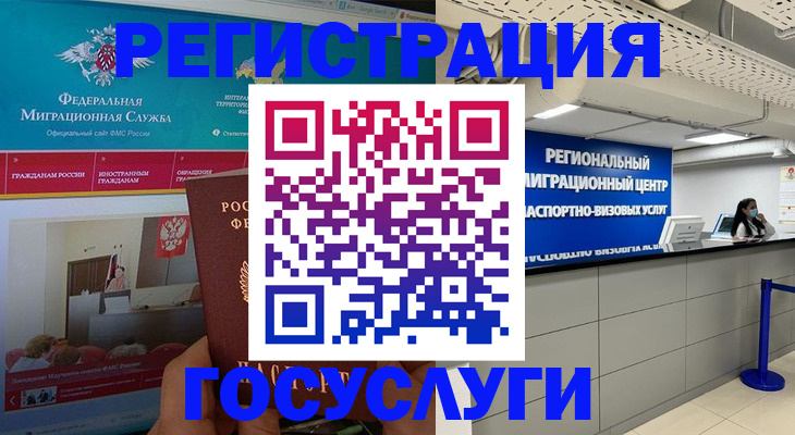 временная регистрация надежно в Похвистнево
