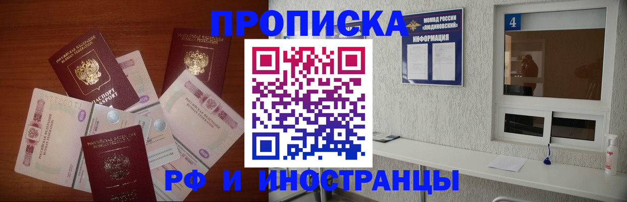 прописка ребенка в Похвистнево