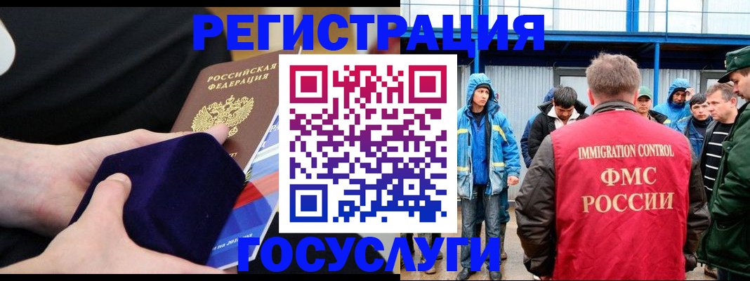 временная регистрация 2025 в Похвистнево